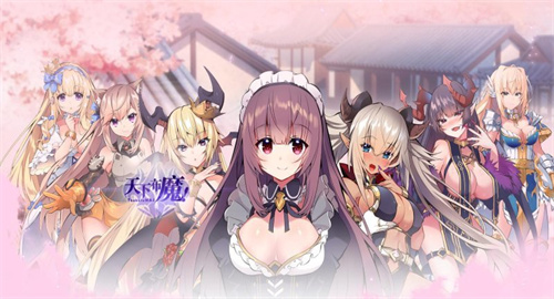 天下布魔tenkafuma官网版