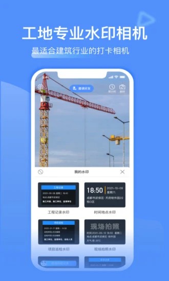记工记账
