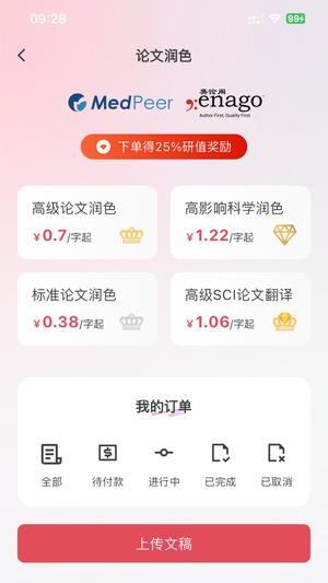 MedPeer app免费版
