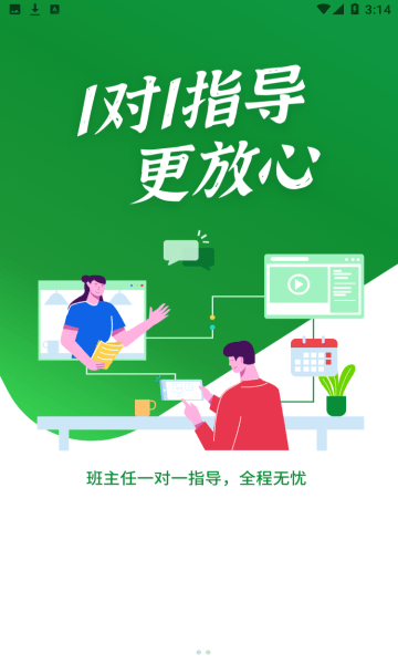 欧嘉教育