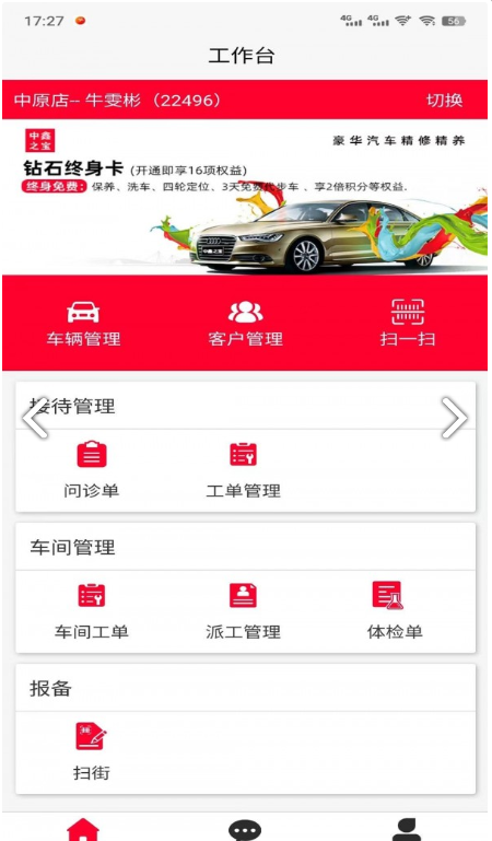 中鑫之宝智能门店