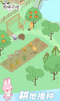 熊猫面馆免广告版