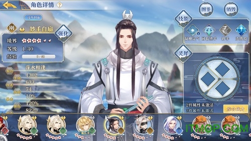 完美手游花间集