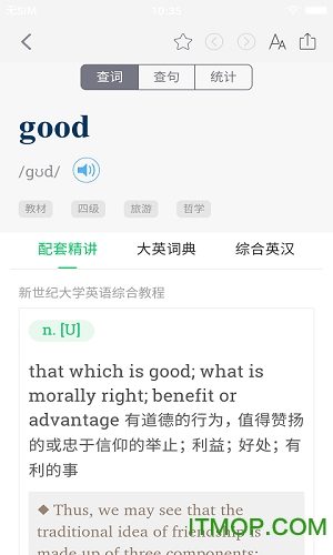 外教社词博士