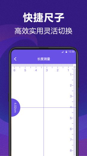 测量员测距尺子app