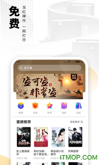 爱看书免费小说
