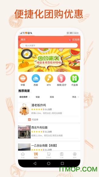 我的外卖店