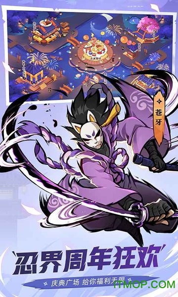 忍者必须死3 忍者必须死3