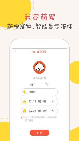 狗语狗狗翻译器去广告