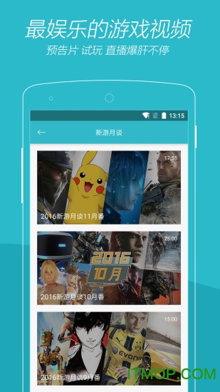 波比的游戏时光