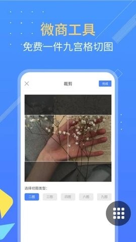 微信发圈防折叠app