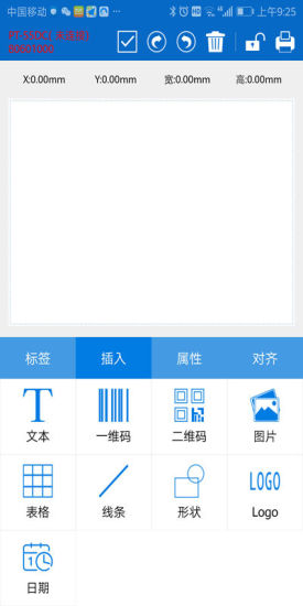 普贴标签打印(puty print)