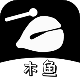电子木鱼大师