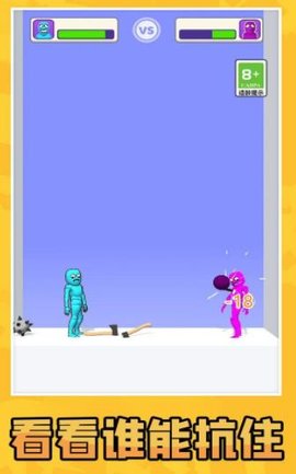 画武器对决之激战