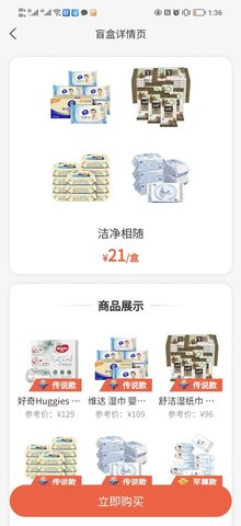 乐点商城 乐点商城