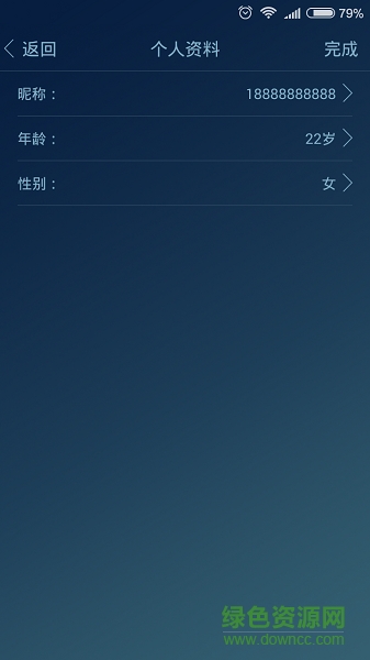 灵犀闹钟