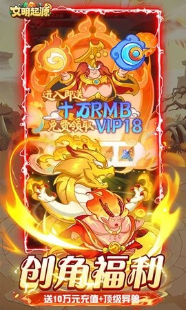文明起源