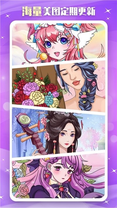 魔力填色抖音游戏