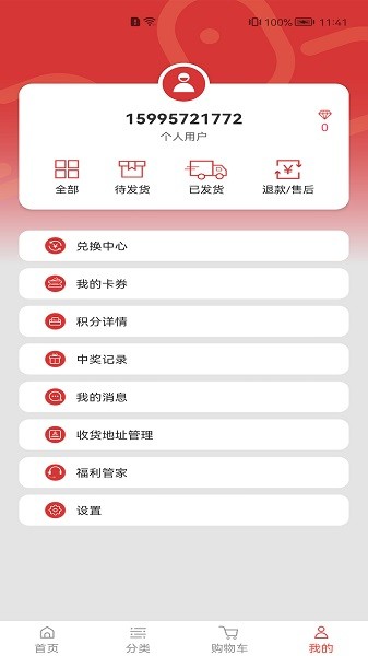 福利超市