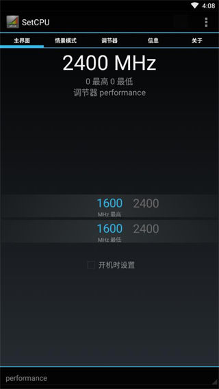 setcpu中文