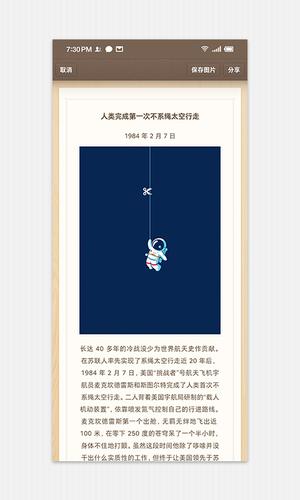 锤子便签最新版