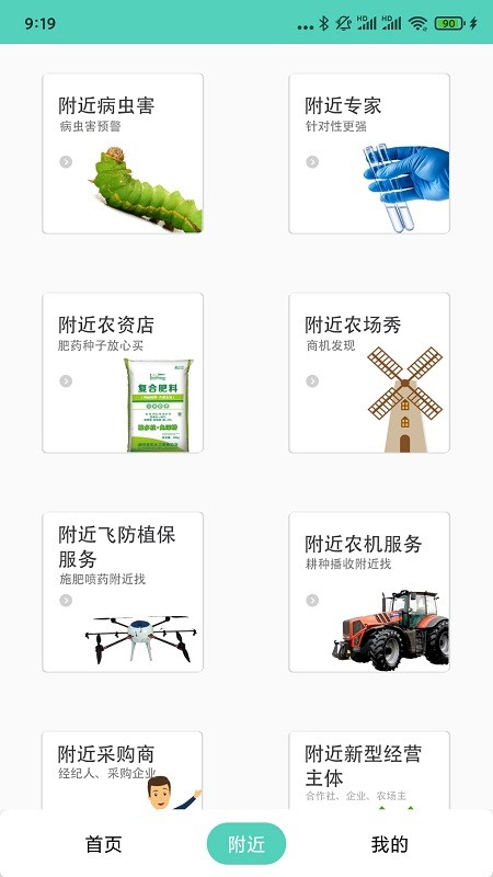 庄稼卫士 庄稼卫士