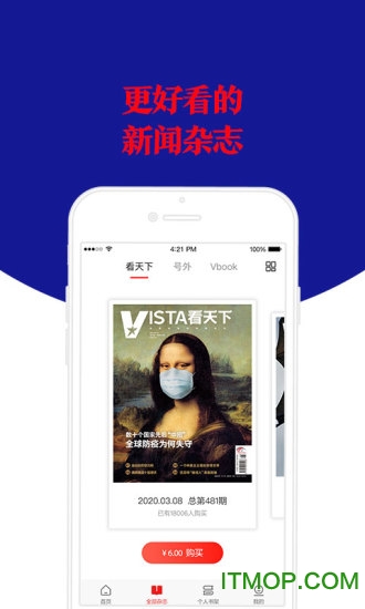 看天下