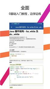 Java编译器IDE