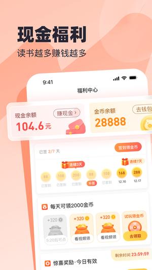 米读极速版