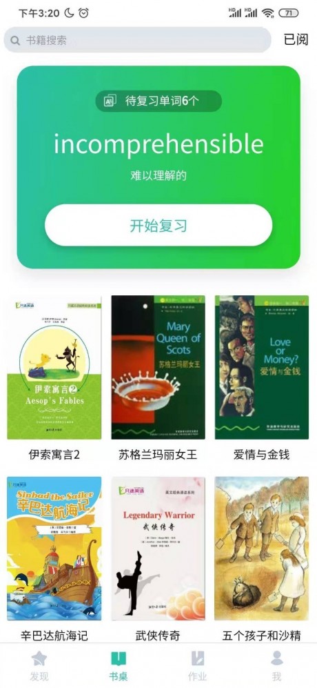 只迷原著阅读