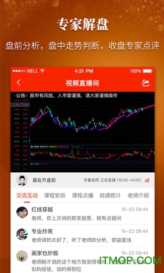 财源股票