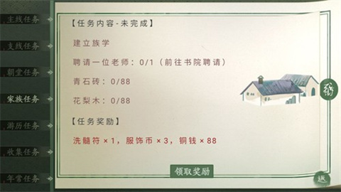 青史何名［清软］3.11