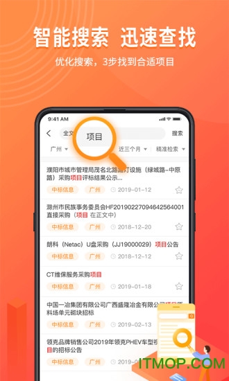 喜鹊招标网