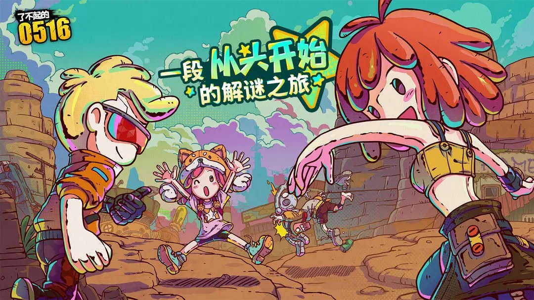 乐玩