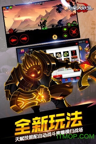 火柴人联盟盲眼神僧游戏