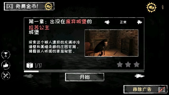 恐怖之眼破解版