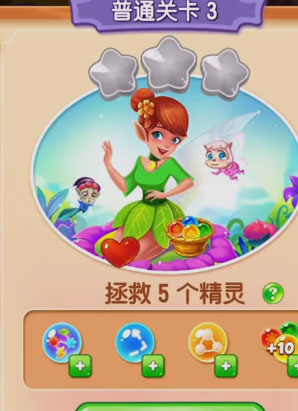 泡泡精灵传奇