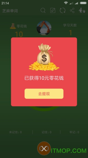 芝麻单词