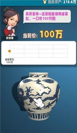 古董就是玩儿正版