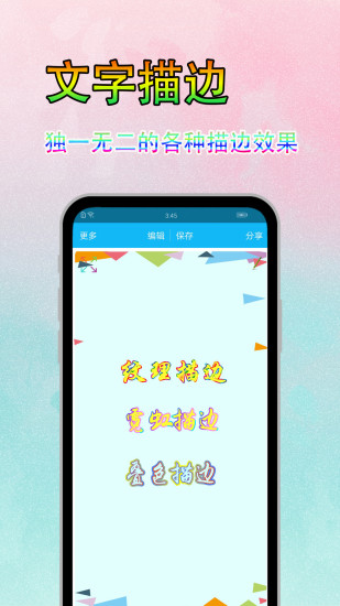 图片文字美化