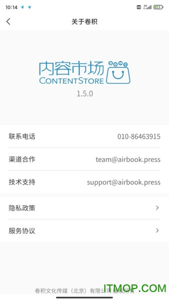 内容市场 内容市场