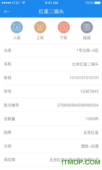 闪店仓存 闪店仓存