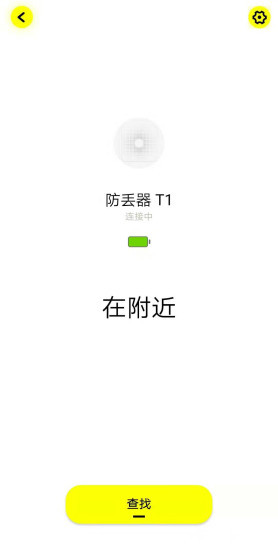 倍思智能app