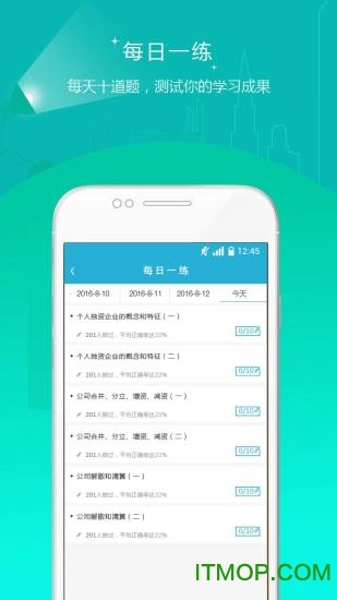中级会计职称准题库
