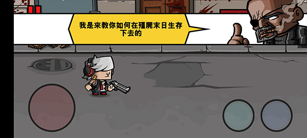 僵尸时代