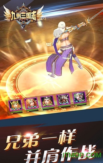 九州三国志