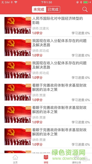 长沙终身学习