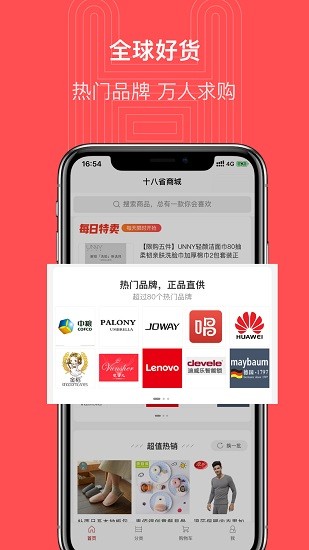十八省商城
