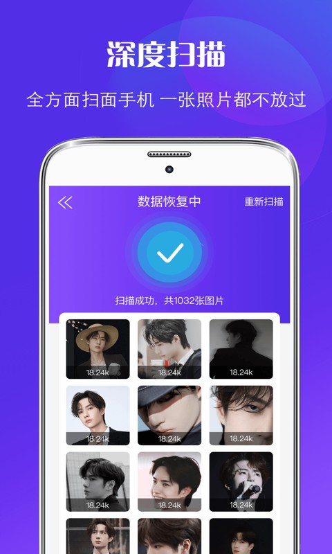 微信恢复大师最新版本