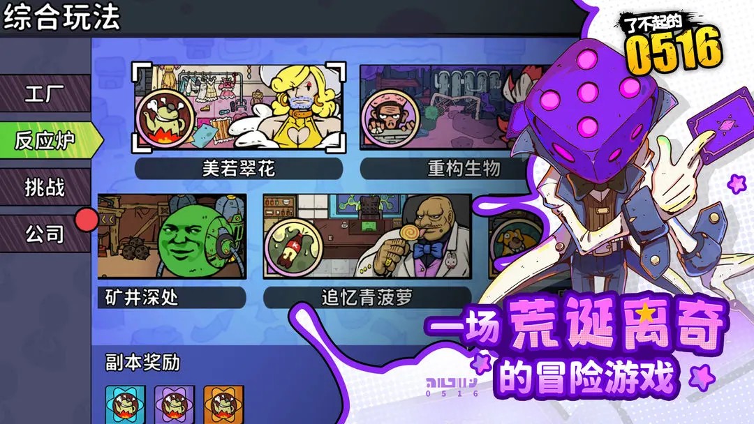 乐玩